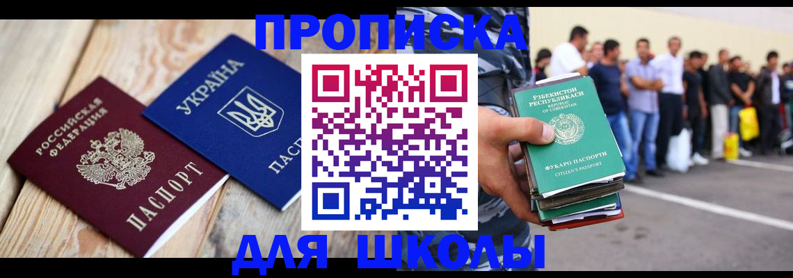 прописка регистрация в Черкесске